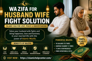 Wazifa For Husband Wife Fight Solution