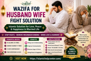 Wazifa For Husband Wife Fight Solution