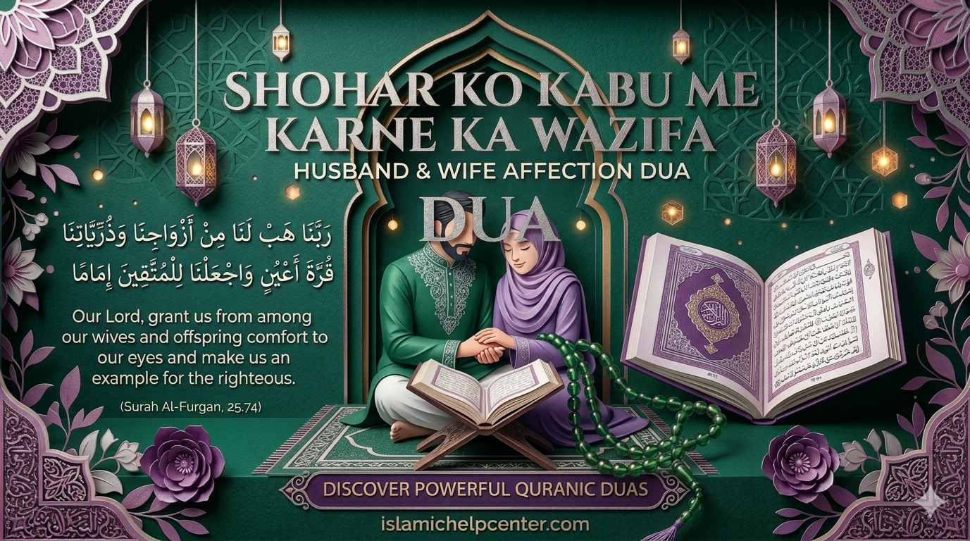 Shohar Ko Kabu Me Karne Ka Wazifa
